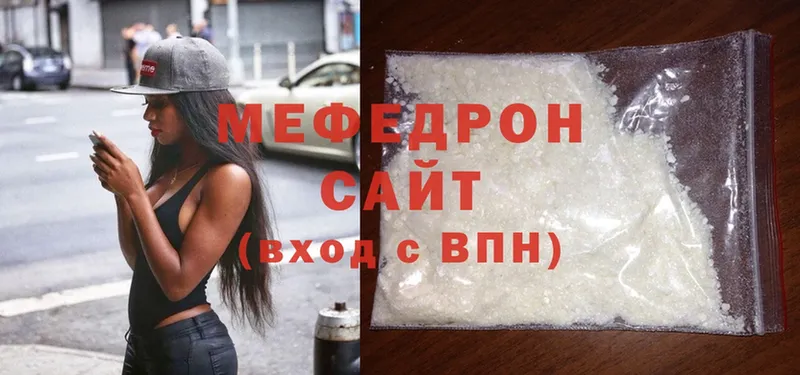 МЯУ-МЯУ mephedrone  Шлиссельбург 