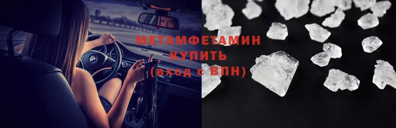 МЕТАМФЕТАМИН Methamphetamine  Шлиссельбург 